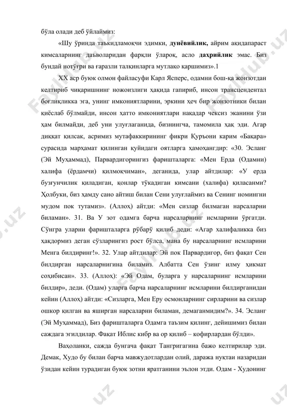 онзотдан келтириб чиқаришнинг ножоизлиги ҳақида гапириб, инсон трансцендентал боғлиқликка эга, унинг имкониятларини, эркини ҳеч бир жонзотники билан қиёслаб бўлмайди, инсон ҳатто имкониятлари нақадар чексиз эканини ўзи ҳам билмайди, деб уни улуғлаганида, бизнингча, тамомила ҳақ эди. агар диққат қилсак, асримиз мутафаккирининг фикри қуръони карим «бақара» сурасида марҳамат қилинган қуйидаги оятларга ҳамоҳангдир: «30. эсланг (эй муҳаммад), парвардигорингиз фаришталарга: «мен ерда (одамни) халифа (ёрдамчи) қилмоқчиман», деганида, улар айтдилар: «у ерда бузғунчилик қиладиган, қонлар тўкадиган кимсани (халифа) қиласанми? ҳолбуки, биз ҳамду сано айтиш билан сени улуғлаймиз ва сенинг номингни мудом пок тутамиз». (аллоҳ) айтди: «мен сизлар билмаган нарсаларни биламан». 31. ва у зот одамга барча нарсаларнинг исмларини ўргатди. сўнгра уларни фаришталарга рўбарў қилиб деди: «агар халифаликка биз ҳақдормиз деган сўзларингиз рост бўлса, мана бу нарсаларнинг исмларини менга билдиринг!». 32. улар айтдилар: эй пок парвардигор, биз фақат сен билдирган нарсаларнигина биламиз. албатта сен ўзинг илму ҳикмат соҳибисан». 33. (аллоҳ): «эй одам, буларга у нарсаларнинг исмларини …