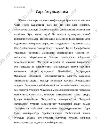 сароймулкхоним — DOC