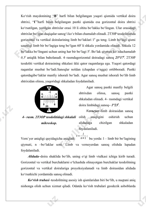 klar teodolitning gorizontal va vertikal doiralariga proyeksiyalanadi va limb doirasidan alidada koʻrsatkichi yordamida sanoq olinadi. koʻrish trubasi–teodolitning asosiy ish qismlaridan biri boʻlib, u nuqtani aniq nishonga olish uchun xizmat qiladi. odatda koʻrish trubalari geodezik asboblarda olisdagi buyumlarni kuzatish uchun qoʻllaniladi. zamonaviy geodezik asboblarining qariyib hammasi kattalashtirilgan teskari, ayrimlari toʻgʻri mavhum tasvir beruvchi va ichki fokuslanadigan koʻrish trubalari bilan ta’minlangan boʻladi. koʻrish trubasining boylama kesimi 5.a – rasmda koʻrsatilgan boʻlib, u 1 – obektiv, 5 – o kulyar va 2 – ichki fokuslaydigan linzalar sistemasidan iborat. koʻrish rubasida ab buyum tasviri hosil boʻlishi 5.b–rasmda koʻrsatilgan. uzoqligi ab buyumdan kelayotgan nurlar tele obektiv (obektiv va fokuslanuvchi linza) sistemasidan oʻtib, buyumning birinchi va teskari tasvirini beradi. bu tasvir f2 fokus va tasvir orqasida yotgan okulyar orqali koʻriladi, shuning uchun kuzatuvchi kattalashtirilgan, teskari ba, a ibi tasvirini koʻradi. 5–rasm. ichki fokuslanuvchi koʻrish trubasi sxemasi bu yerda: a – trubaning tuzilishi, b – koʻrish trubasidagi …