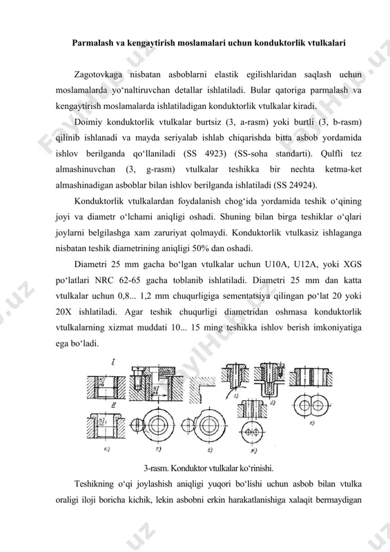 arakatlanadi. kopir xamma vaqt rolikga tegib turadi. freza o‘qi va kopir aylanish o‘qi orasidagi masofa kopir profiliga mos holda o‘zgaradi va bu bilan kerakli shakl olinadi. 4-rasm. shakldor berk profil bo‘yicha frezerlash va kopir profilini qurish sxemasi. moslama tanalari moslama tanasi bazaviy detaldir. tanaga o‘rnatish elementlari, qisish qurilmalari, yo‘naltiruvchi va yordamchi detallar mahkamlanadi. kesish va qisish kuchlari zagotovka orkali tanaga ta’sir ko‘rsatadi. shuning uchun tana mustaxkam va bikr bo‘lib zagotovkalarni tez o‘rnatish va yechib olish uchun kulay bo‘lishi kerak. tana konstruksiyasi moslamani dastgohda to‘g‘ri va tez o‘rnatish elementlarini qirindidan tozalab turish uchun qulay bo‘lishi kerak. tanalar yaxlit va yig‘ma bo‘lishi mumkin. yaxlit tanalar kulrang chuyandan o‘yib yoki po‘latdan payvandlab tayyorlanadi. payvandlangan po‘lat tanalar asosan katta detallarga ishlov berish uchun mo‘ljallangan moslamalarda ishlatiladi. payvandlangan tanalar detallari uchun zagotovkalar 8… 10 mm qalinlikdagi sortli po‘latdan bichib qirqib olinadi. payvandlangan po‘lat tanalar quyma cho‘yan tanalardan arzon,ularning og‘irligi oz va ishlov berilishiga qulay. payvandlash …
