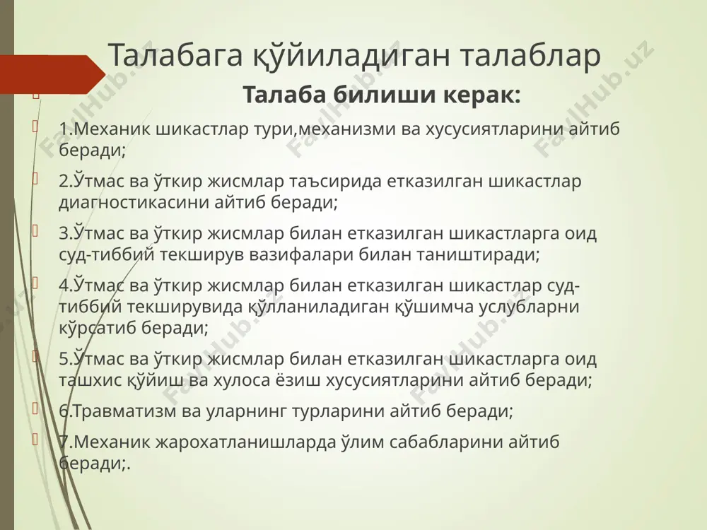 ан қоплама ўрнида пушти доғ кўринишидаги из қолиб,у 10-15 суткага келиб йўқолади. қонталашнинг суд-тиббий аҳамияти қонтлаша-ўтмас жисмлар таъсирида зарб,сиқилиш ва чўзилиш механизмлари орқали қон томирларнинг ёрилиши натижасида тери,тери ости ёғ тўқимасига қон қуйилиши. ташқи таъсир бўлганлиги белгиси; жойлашган соҳаси бўйича қайси сохага зарб етказилган; предметнинг шаклини акс эттиради (қамчи, ремень ва бошқ ўзига хос из қолдиради; ранги бўйича етказилган вақтини аниқлаш мумкин: а. қизғиш бинафша ранг (1 – 4 кун); б. бинафша яшил тусда ( 3 – 8 кун); в. яшил сарғимтир ранг ( 5 – 9 кун), л. с. свердлов 1950 йил. болт цилиндр қисми таъсири (б)дан бошни энса ва бўйин сохаси (а)даги қонталаш ва шилинмалари г ўтмас жисмлардан етказилган яралар яра-терининг барча қаватлари ва чуқур жойлашган юмшоқ тўқималарнинг ажралиши кўринишидаги жарохатларга айтилади. юзаки яра-фақат тери қатламлари билан чекланади. чуқур яра-жарохат тери остидаги юмшоқ тўқималарни қамрайди. 1.латли яралар; 2.йиртилган яралар; 3.лат еб йиртилган яралар; 4.тишланган яралар; 5.арчилган яралар; яранинг …