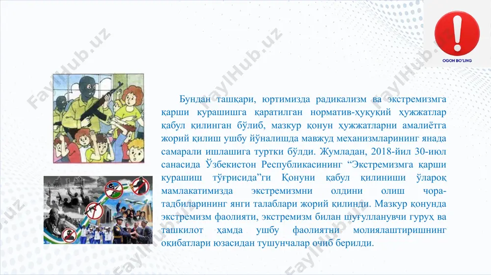омларда кўп маротаба кузатилган. 10 экстремистик кайфиятдаги шахс диндан дунёвий давлатга қарши курашда фойдаланади. унга кўра, гўё ҳозирги кундаги барча мусулмонлар исломий моҳиятини йўқотганлар ва жоҳилият асрида яшамоқдалар. бундай ёндашув ҳукумат ва унинг олиб бораётган сиёсатини кескин танқид қилиш учун гўёки асос бўлиб хизмат қилади. ўзидан бошқани “ҳақиқий мусулмон” санамайдиган экстремистлар ҳокимиятга келиш ва “исломий тартиб”ни қарор топтиришнинг ягона йўли кескинликни келтириб чиқариш ва жангарилик йўли билан ҳукуматни босиб олиш лозим деб ҳисоблайди. 11 аслида эса экстремизм ғоя тарафдорларининг асосий мақсади диний қадриятларни қайтадан тиклаш эмас, балки ана шу ғоялардан фақат восита ва ниқоб сифатида фойдаланиш орқали минтақада беқарорликни, диний ва миллатлараро низоларни вужудга келтириш, иқтисодиётни турли йўллар билан издан чиқариш ва иқтисодий инқирозни юзага келтиришдир. бу йўлда улар ҳар қандай разиллик ва жиноятлардан тап тортмайди. 12 айни шу каби ҳолатлар, эзгуликка чақирувчи муқаддас динимиз шаънига ноўрин таъна тошлари отилишига, унинг пок номини экстремизм каби разил иллатга билан бирга тилга …