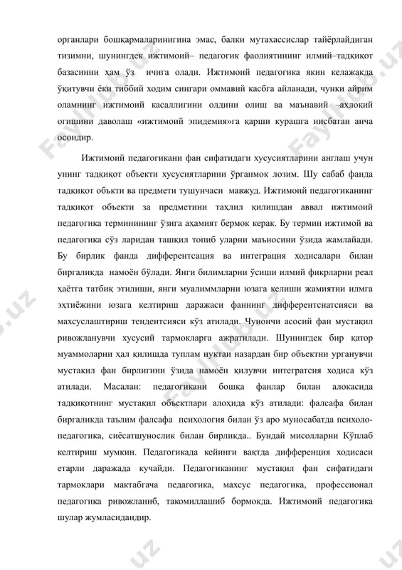 ерда янги кадриятлар санъати шакллантирувчи ва бирлаштириб турувчи фаолият жамланади. «ижтимоий» тушунчасида одамларнинг бирга яшаши билан боғлиқ жараёнлар ифодаланган, аммо уларнинг мулокати ва ўз аро алокалари турли шаклларда бўлади. демак, педагогика ўсиб келаётган авлод тарбияси ва таълими тўғрисидаги фан бўлиб, ижтимоий педагогика эса жамият аъзосини тарбиялаш ва унга таълим бериш тўғрисидаги фандир. ижтимоий педагогика жараён ва ходсаларни маълум специфик аспектда ўрганади. педагогик билимларнинг бу янги тармоги спецификаси «ижтимоий» сўзида намоён бўлади. «умуминсоний тушунча инсонлар ҳаётий фаолияти, уларнинг ўзаро мулокат» формалари бўлган нарса-ходисаларпи ўзида жамлайди. шундай қилиб, педагогика ёш ўсиб келаётган авлодни тарбияловчи ва таълим берувчи фан асослари ижтимоий педагогика таълим-тарбия жараёнида боланинг жамият ҳаётига киритишни таъминлайдиган аспектни тадкик этади. инсонни атрофдаги муҳит билан ўзаро алокасига таъсири асосида ривожланишини унинг ижтимонйлашиш жараёни деб таъкидлаш мумкин. зеро ижтимоий норма -маданият кадр-қимматлар эгаллаши лозим шунингдек бу жамиятда инсонни ўз қобилиятларини реализатсия қилиниш, назорат қилиш ижтимоий ижтимоий тажрибани эгаллаш (билимлар кадр-қиммат хулк-атвор қоидалари жараёни …