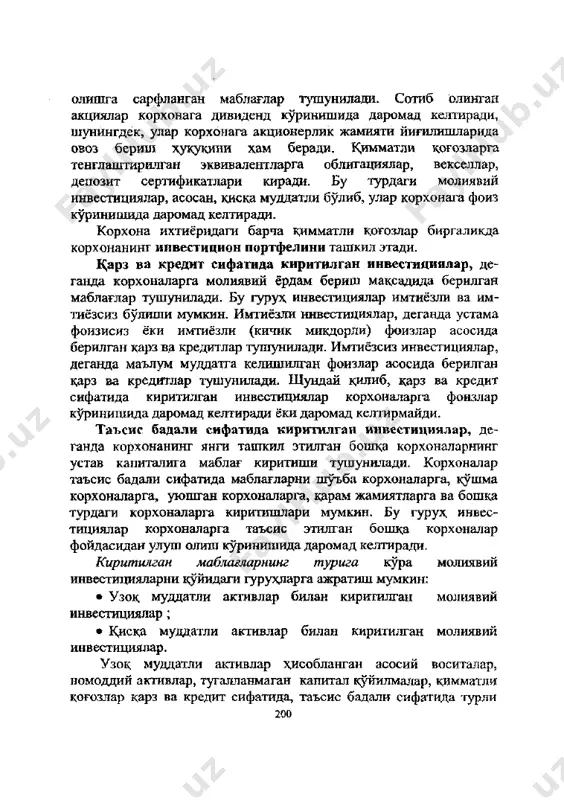 ий инвестициялар, асосан, киска муддатли булиб, улар корхонага фоиз куринишида даромад келтиради. корхона ихтиёридаги барча кимматли когозлар биргаликда корхонанинг инвестицион портфелини ташкил этади. карз ва кредит сифатида киритилган инвестициялар, де- ганда корхоналарга молиявий ёрдам бериш максадида берилган маблаглар тушунилади. бу гурух инвестициялар имтиёзли ва им- тиёзсиз булиши мумкин. имтиёзли инвестициялар, деганда устама фоизисиз ёки имтиёзли (кичик микдорли) фоизлар асосида берилган карз ва кредитлар тушунилади. имтиёзсиз инвестициялар, деганда маълум муддатга келишилган фоизлар асосида берилган карз ва кредитлар тушунилади. шундай килиб, карз ва кредит сифатида киритилган инвестициялар корхоналарга фоизлар куринишида даромад келтиради ёки даромад келтирмайди. таъсис бадали сифатида киритилган инвестициялар, де- ганда корхонанинг янги ташкил этилган бошка корхоналарнинг устав капиталига маблаг киритиши тушунилади. корхоналар таъсис бадали сифатида маблагларни шуъба корхоналарга, кушма корхоналарга, уюшган корхоналарга, карам жамиятларга ва бошка турдаги корхоналарга киритишлари мумкин. бу гурух инвес- тициялар корхоналарга таъсис этилган бошка корхоналар фойдасидан улуш олиш куринишида даромад келтиради. киритилган маблагларнинг турига кура молиявий …