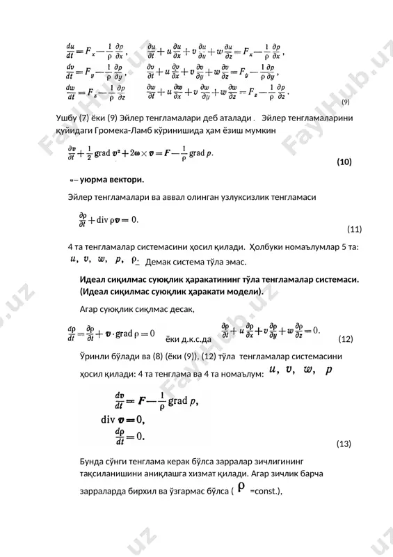 .bin image12.wmf oleobject4.bin image13.wmf oleobject5.bin image14.png image15.png image16.png image17.png image18.png image19.png image20.png image21.png image22.png image23.png image24.png image25.png image26.png image27.png image28.png image29.png image30.png image31.png image32.png image33.png image34.png image35.wmf oleobject6.bin image36.png image37.png image38.png image39.png image40.png image41.png oleobject7.bin oleobject8.bin image42.png image3.png image4.png image5.wmf 123 рppp ===- þ ,()0 n pnngpngpnppgn ll ===-=þ-=þ , ikik ppgppg þ=þ=- dp r = , n pn ll =-