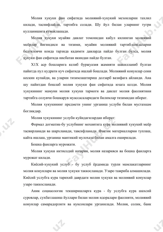 киради. бошка хукук фанлари сингари молия хукукининг асосий манбаси булиб, узбекистон республикаси конституцияси хисобланади узбекистон республикаси конституцияси молиявий муносабатларни тартибга солишнинг бош коидаларини белгилаб беради. молия сохасидаги конунчиликнинг шакилланиши ва такомиллашуви учун юридик асос булиб хизмат килади. молия хукукининг асосий манбаларидан яна бири олий мажлис томонидан кабул килинган конунлардир. молиявий конунларда унинг муайян тармокка талукли мухим коидалар белгиланади. бу сохадаги вазифалар уларни хал этиш механизимини баён тади. бундай конунлар жумласига марказий банк тугрсидаги , «банк ва банк фаолияти тугриси»даги, «солик кодекси», «чет эл инвестицияларини жалб килиш тугрисида»ги», «мулкчилик тугрисида»ги конунлар киради. узбекистон республикаси президенти томонидан чикарилган фармонлар хам мухим ахамиятга эга. булар жумласига 1996 йил 29 октябрдаги «республикада накд хорижий валюта муомиласини тартибга солиш тугрисида»ги, 1996 йил 12. майдаги «халк хужалигида хисоб-китобларни уз вактида утказилиши учун корхона ва ташкилот рахбарларини масулиятларини ошириш тугрисида»ги фармонлари алохида урин тутади. давлат, молиявий механизмлар ёрдамида ишлаб-чикаришни иктисодий хаётни, фан техника тараккиётини, маданиятни, ижтимоий-эхтиёжларни кондириш …