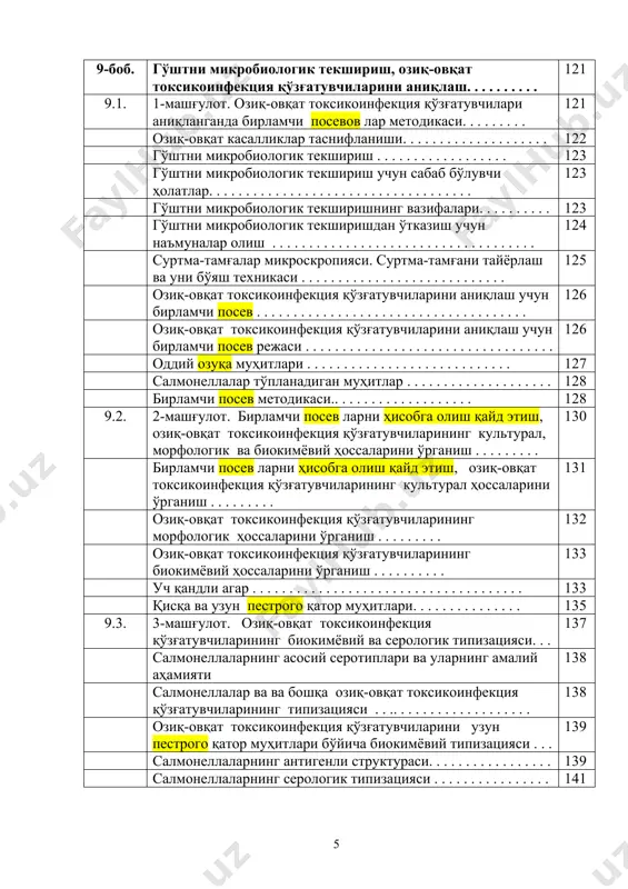 . 89 лаборатор усуллар. . . . . . . . . . . . . . . . . . . . . . . . . . . . . . . . . . . 90 эритилган озиқ-овқат ҳайвон ёғларининг сифатлилигини аниқлаш 91 органолептик усуллар . . . . . . . . . . . . . . . . . . . . . . . . . . . . . . 91 лаборатор усуллар. . . . . . . . . . . . . . . . . . . . . . . . . . . . . . . . . . . 92 ёғ қайси ҳайвон турига тегишли эканлигини аниқлаш . . . . . . . . 93 органолептик усуллар . . . . . . . . . . . . . . . . …