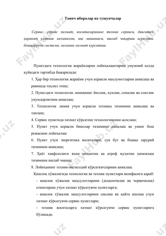ва бошқалар. олинган маълумотлар таҳлил қилинади, экспертизация ўтказилади ва шу маълумотлар асосида сервис пунктининг тур, ҳажми ва бошқа керакли маълумотлар асосида пунктнинг технологик кўрсаткичлари аниқланади. кабина, кузов ва платформага техник хизмат кўрсатиш ва таъмирлаш технологияси кабина, кузов ва платформага техник хизмат кўрсатиш. автомобил-лардан турли мақсадларда, турли йўл ва иқлим шароитларида фойдаланиш, уларнинг турли хил ифлосланишига олиб келади. юк автомобили кузовларининг ифлосланиши ташиладиган юк турига боғлиқ бўлиб, улар қум, тупроқ, кўмир, қурилиш материаллари ва истеъмол моллари бўлиши мумкин. ташқи муҳит, яъни ҳарорат, ёғингарчилик ва кузовга ёпишиб қолган ифлосликлар таъсирида бўлган жойлардаги бўёқнинг химик ва физик хусусиятлари ўзгариб, юза аста секин эскиради. буларни олдини олиш ва тхк ишларини сифатли бажариш мақсадида тозалаш, ювиш ва қуритиш ишлари олиб борилади. автомобил кузовини тозалаш: тозалаш ишларидан мақсад кузовда қолган юк қолдиқларини йиғиштириш, юк автомобилларнинг кабиналари, автобус ва енгил автомобил салонларини чангдан тозалашдан иборат. кир ва чангдан тозалашда жунли чўткалардан, қирғичлардан ва артиш материалларидан ҳамда электр …