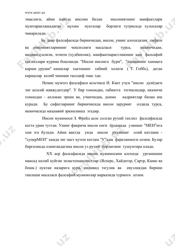 а масалаларни келтириб чикариши билан бирга тугридан тугри, принципиал жихатидан дунекараш масалаларини хам кун тартибига куяди. буни арастунинг, инсон "сиесий хайвондир", деган сузларида ифодаланган маънодан хам билса булади. хакикатдан хам homo sapiens тури биологик жихатдан homo уругининг homo hofilis (кобилиятли одам), homo erectus (тикка юрувчи одам) каби турларидан фарк килинмасада, лекин бир хил сезиш органлари, бир хил кон айланиши, мускул, нафас олиш, суяк тизимлари ва хакозоларга эгадир. булардан келиб чикиб инсоннинг барча хатти - харакатлари, орзу истаклари ва фаолияти турлари охир окибатда биологиявий такозо этилган дейишга асос борми? фалсафа тарихида бунга икки хил: инсон белгиловчи томонига кура, биологик мавжудот ва инсон ижтимоий мавжудот, ижтимоийлик унинг биологиявий табиатини охир окибатда белгилайди, деган жавоблар берилган. биринчи хил жавоб тарафдорларидан баҳзилари хозирги замон социобиология илми далилларига таяниб шундай мулохаза юритадилар: инсон хатти - харакатининг асосий стереотип куринишлари буйича барча сут эмизувчиларга анча якин. узига хосликларига кура эса инсон узининг бевосита утмишдошлари булган гурухга …