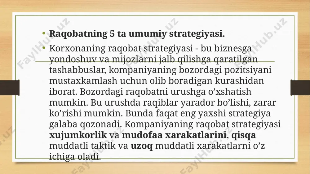 qlab turishi lozim. xujumkor strategiyaning 5 asosiy turi ajratiladi: 1. raqobatchining kuchli tomonlariga qarshilik ko’rsatish yoki ulardan o’zib ketishga qaratilgan xarakatlar. 2. raqobatchining zaif tomonlaridan foydalanishga qaratilgan xarakatlar. 3. bir nechta frontlarda bir vaqtda xujumga o’tish. 4. egallanmagan bushliqlarni egallash. 5. zarbalar. raqobat ustunligini ximoya qilish uchun mudofaa strategiyalaridan foydalanish. raqobat ustunligini ximoya kilishning bir kancha yullari mavjud. ulardan biri - raqobatchilarning sozlangan xarakatlarni boshlashlari uchun xalal berish. bunday yondoshuv kuyidagi asosiy kadamlarni kuzda tutadi: 1. bush bozor uyalarini tuldirish uchun maxsulot nomenklaturasini kengaytirish. 2. raqobatchilar ega bulgan yoki ega bulishi mumkin bulgan modellar va maxsulotlar sortlarini ishlab chikish. 3. pastroq narxlarda rakobatchilarning maxsulotlariga yakin modellarni taklif etish. 4. raqobatchilarni vositachi va distribyuterlarning taksimlash tarmogidan sikib chikarish uchun ular bilan shartnomalar imzolash. 5. vositachilar va distribyuterlar boshka ta’minotchilar bilan aloka boglashlariga xalal berish uchun ularga sezilarli skidkalarni kafolatlash. 6. iste’molchilarni bepul yoki past narxlarda ukitishni taklif etish. 7. o’z maxsulotiga …
