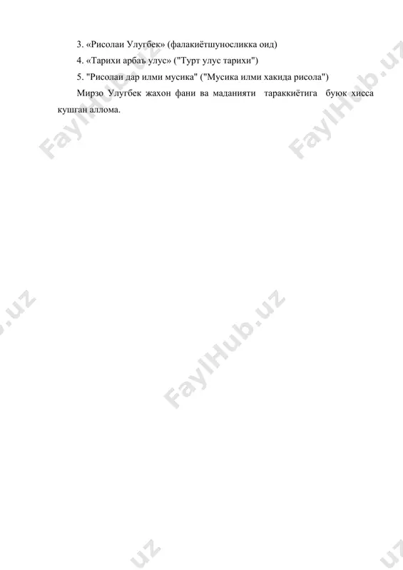 мирзо улугбекнинг маънавий дунёси - Page 5