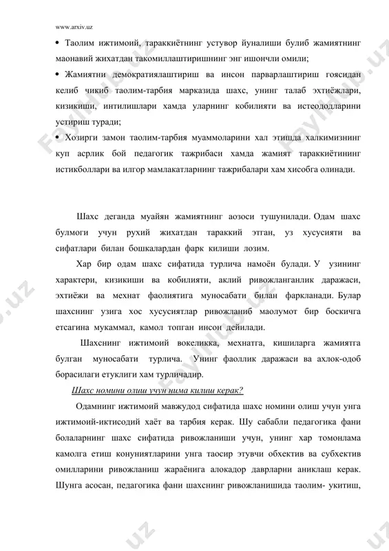 нг мукаммал инсон булиб етишувида узининг максад асосидаги хатти-харакати, ирода сифатларининг камол топиши натижасида айрим нуксонларни бартараф этиши мумкин., кийинчиликларни енгиб чикиши мумкинлигини эсдан чикармаслиги лозим. демак инсон хаёт фаолияти давомида узгариб, шаклланиб, ривожланиб боради. болалик, усмирлик ва успиринлик даврларида ривожланиш даражаси нихоятда кучли булади. бу ва юкоридаги омилларга асосланиб ривожланишга куйдагича тахриф бериш мумкин: ривожланиш деб боланинг вазнининг ошиши, суяклари ва мускул тизимининг, таносил аoзоларининг, нерв-функционал фаолиятининг камол топиши, акл-заковатининг ривожланишига айтилади. шахснинг камол топишида ва униниг хулкида ижтимоий ва биологик омилларнинг кучи хамиша хам бир хил булавермайди. чунки унинг хулкига, муносабатларига, алокаларига, ёши, билими, одатлари, тажрибаси ва нихоят вазият хам таoсир этади. шахснинг ривожланиш холатини тугри бахолаш ва билиш учун уни турли муносабатлар доирасига куйиб кузатиш лозим. педагогика шахснинг камолга етишини мураккаб ва зиддиятли жараён деб билади. шахснинг камолга етишида насл-ирсият (биологик), ижтимоий мухит хам, максадга мувофик амалга оширилган таoлим-тарбия ва нихоят узининг мустакил фоалияти хам мухим ахамиятга …