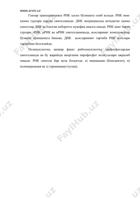 днк биосинтези - Page 5