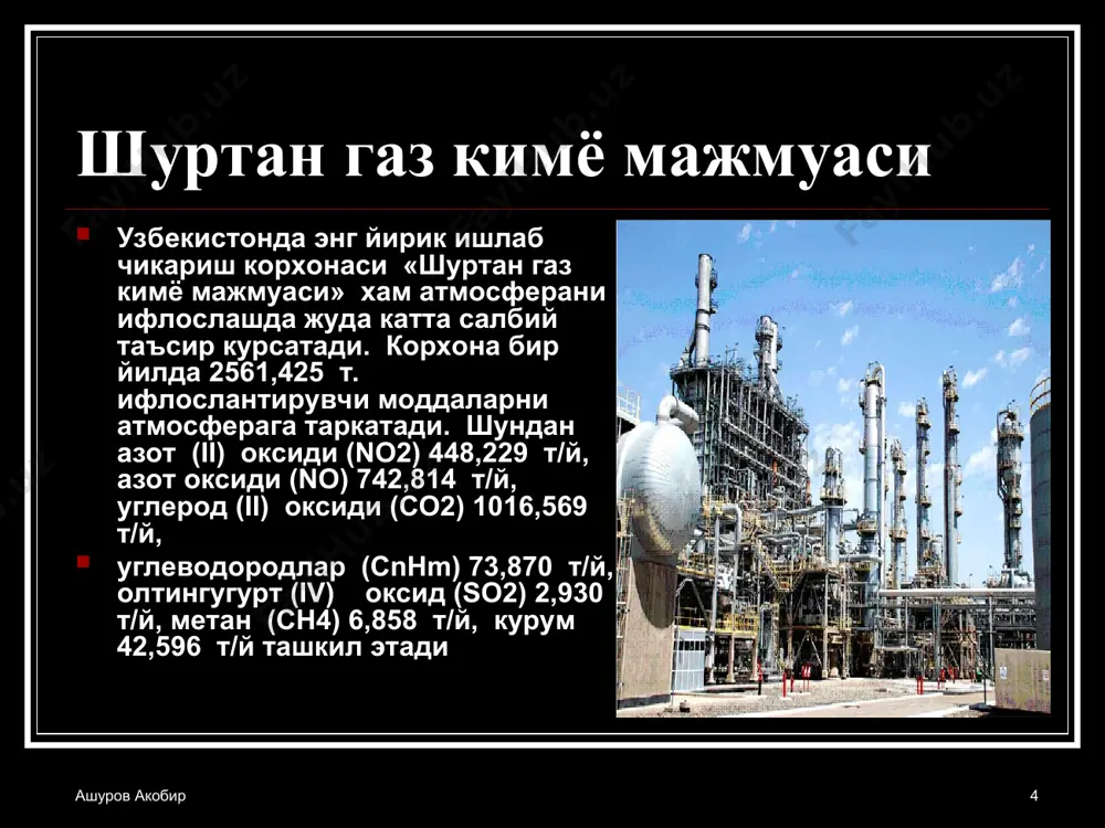: 1. нефтни кайта ишлашга тайёрлаш. 2. нефтни сувсизлантириш ва тузсизлантириш. 3. нефтни хавосиз ва хаво билан бирга хайдаш. 4. нефтни деструктив кайта тиклаш (яъни, крекинг, гидрогенизация, изомеризация). 5. мой махсулотлари олиш ва уларни кушимча моддалардан тозалаш ва хоказолар. ашуров акобир * одатда нефт таркибида 2 % гача сув ва 0,5 % гача турли тузлар булади. лекин заводда кайта ишланган нефт таркибида сувнинг микдори 0,1 % дан ва туз микдори 0,005 % дан ошмаслиги керак. чунки нефт махсулотлари таркибида сувнинг микдори ошса, киш пайтида унинг ёниши кийинлашади, самолёт ва вертолётларнинг учиши кийинлашиб, фожиали ходисаларга олиб келиши мумкин. ашуров акобир * заводга кайта ишлаш учун олиб келинган нефтга сув кушиб, махсус курилмалар ердамида ювилиб, тузлардан тозаланади. мана шу ишлатилган сув канализация оркали ташкарига окизилиб юборилади. бундай окова сувларнинг таркибида нефт, олтингугурт, туз ва бошка бирикмалар булиши мумкин. тозаланган нефт хавосиз (вакуумли) ва хаво билан бирга кайта ишлов бериш жараёнларидан утказилади. бунда …