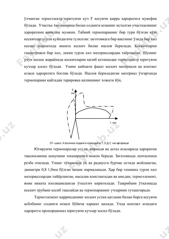 роф-мухитга тарқалмайди. ҳисобни жуда ҳам мураккаблашиб кетганлиги сабабли ўсимта ҳосил бўлиш ходисаси ҳисобга олинмайди. бундан ташқари иссиқлик ўтказувчанлик ва ҳарорат ўтказувчанлик коэффициентлари, солиштирма иссиқлик сиғими ҳамма нуқталарда ҳароратга боғлиқ бўлмайди деб ҳисобланади. ҳароратнинг зарур диагнози учун иссиқликнинг физик коэффициентлари қабул қилинса, у ҳолда ҳисоб хатолигини минимумгача олиб келинади. иссиқлик ҳосил бўлиш оқимларининг жадаллиги, кесиш кучларини тадқиқан текшириш натижалари бўйича аниқланади. ишқаланиш натижасида ҳосил бўладиган иссиқликни ишқаланиш кучининг контакт юзаларининг ўзаро силжиш тезлигига кўпайтмасига тенг деб олиб, ишқаланиш кучи ишини ҳисоблаш билан топилади. 40-шаклда кескичнинг ҳисобий йўл билан олинган олдинги юзасидаги ва асосий кесувчи текисликдаги ҳарорат майдоналари кўрсатилган. туташ чизиқлар билан изотермалар, штрихли стрелкалар билан иссиқлик оқимининг йўналиши кўрсатилган. қириндида ҳарорат майдони нотекис бўлади. қиринди кескичнинг олдинги юзасига ёпишган томонида кўп қиздирилган бўлади, қарама-қарши томонида эса кам қиздирилган бўлади. қизиш нотекислиги жуда юқори бўлади, иссиқликнинг катта қисми қириндининг кескич усти қатламида тўпланади. шунингдек деталдаги ҳарорат майдони ҳам нотекис бўлади. деталнинг кескич …