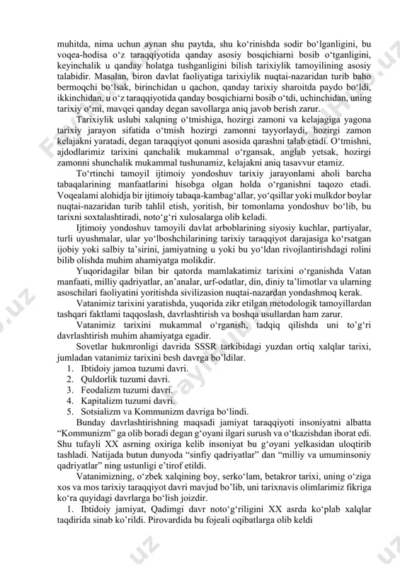 nlar haqida, ularning uzoq o‘tmish davrlardan bizgacha yetib kelgan hayotiy tajribasi haqidagi fandir. vatanimiz tarixi ajdodlarimizning qadimgi davrlardan buyon bosib o‘tgan taraqqiyot yo‘lini, ilk davlat shakllarining vujudga kelishi, xalqimizning millat sifatida shakllanishi, ma’lum davrlarda boshqa davlatlarga qaram bo‘lib qolganligini, uning ayanchli mashaqqatlarini, ajnabiy bosqinchilarga qarshi mustaqillik va ozodlik uchun kurashi, jasorat ko‘rsatgan qahramonlarini, xalqimizning ma’naviyati va ma’rifatini ko‘tarishda jon fido qilgan o‘g‘lonlarini, qatag‘on davri qurbonlari, nihoyat pirovardida xalqimizning mustaqil taraqqiyot yo‘liga kirishi, mustaqillik sharoitida milliy, huquqiy davlatchilik qurilishi, demokratik, fuqarolik jamiyati qurish, erkin bozor iqtisodiyotini yaratishi sohalarida faoliyatini va nihoyat o‘zbekistonning jahon hamjamiyatiga qo‘shilish tomon borganligini o‘rgatadi. o‘zbekiston tarixi fani xalqimiz tarixini haqqoniy aks ettiruvchi ko‘zgu, ijtimoiy, siyosiy, tarbiyaviy, ma’naviy saboqlar yig‘indisi hisoblanadi. o‘zbekiston tarixini yoritishda ilmiy nazariy-metodologik asoslarni o‘rganish katta ahamiyatga egadir. ular asosan quyidagilardan iborat: 1. tarixiy voqea, hodisalarni o‘rganish, tahlil qilish, yoritishda ularga holisona, haqqoniy, ilmiy yondoshuv asosiy metodologik tamoyildir. bunda tahlil qilinayotgan har xil tarixiy voqea-hodisalami …