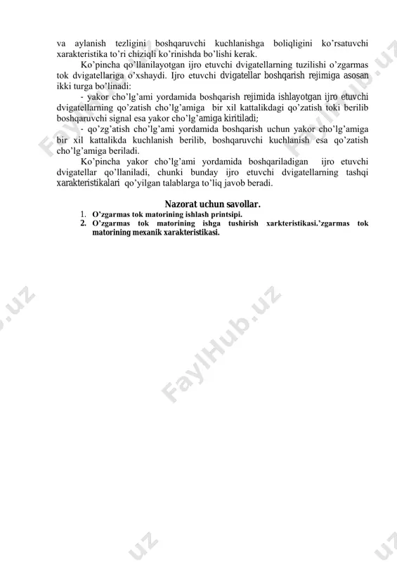 uvchi dvigatellarning validagi momentini 63-rasm. o’zgarmas tok taxogeneratorining elektr sxemasi (a) va tashqi tavsifi (b). va aylanish tezligini boshqaruvchi kuchlanishga boliqligini ko’rsatuvchi xarakteristika to’ri chiziqli ko’rinishda bo’lishi kerak. ko’pincha qo’llanilayotgan ijro etuvchi dvigatellarning tuzilishi o’zgarmas tok dvigatellariga o’xshaydi. ijro etuvchi dvigatellar boshqarish rejimiga asosan ikki turga bo’linadi: - yakor cho’lg’ami yordamida boshqarish rejimida ishlayotgan ijro etuvchi dvigatellarning qo’zatish cho’lg’amiga bir xil kattalikdagi qo’zatish toki berilib boshqaruvchi signal esa yakor cho’lg’amiga kiritiladi; - qo’zg’atish cho’lg’ami yordamida boshqarish uchun yakor cho’lg’amiga bir xil kattalikda kuchlanish berilib, boshqaruvchi kuchlanish esa qo’zatish cho’lg’amiga beriladi. ko’pincha yakor cho’lg’ami yordamida boshqariladigan ijro etuvchi dvigatellar qo’llaniladi, chunki bunday ijro etuvchi dvigatellarning tashqi xarakteristikalari qo’yilgan talablarga to’liq javob beradi. nazorat uchun savollar. 1. o’zgarmas tok matorining ishlash printsipi. 2. o’zgarmas tok matorining ishga tushirish xarkteristikasi.’zgarmas tok matorining mexanik xarakteristikasi. 14-mavzu o’zgarmas tok mashinalarining texnik iqtisodiy ko’rsatkichlari yaxshilangan yangi seriyalari elektrotexnika – elektr energiyasi ishlab chiqarish, elektr va magnit …