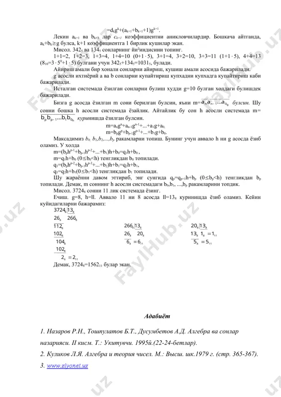систематик сонлар ва улар устида амаллар - Page 3