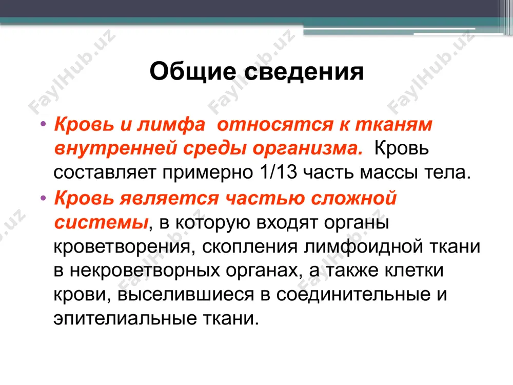 фракциям: альбуминам (60%) и глобулинам (40%) и фибриноген. белки плазмы альбумины – преобладающие, переносят метаболиты, гормоны, ионы, поддерживают онкотическое давление крови глобулины (ά- и β-) – переносят ионы металлов, липиды, γ-глобулины – антитела фибриноген – обеспечивает свертывание крови белки крови альбумины синтезируются в печени, они поддерживают коллоидно-осмотическое давление крови, их молекулы привлекают из тканей воду и удерживают ее в кровотоке. при голодании или почечной недостаточности, приводящей к потере с плазмой альбуминов и других белков, вода задерживается в тканях и развивается отеки. альбумины также способствуют растворению плохо растворимых в воде веществ, адсорбируют и переносят ряд соединений белки крови глобулины составляют более тяжелую фракцию белков, среди них гамма-глобулины являются антителами и образуются в-лимфоцитами и плазматическими клетками, остальные глобулины синтезируются в печени, β-глобулины участвуют в связывании ионов железа, меди, цинка и др. кроме того, в состав плазмы входят фибриноген и протромбин, которые обеспечивают свертывание крови. сыворотка если дать крови свернуться, то после отделения …