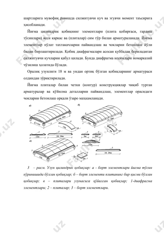 цилиндрик оболочкаларни ҳисоблаш ва лойихалаш - Page 4