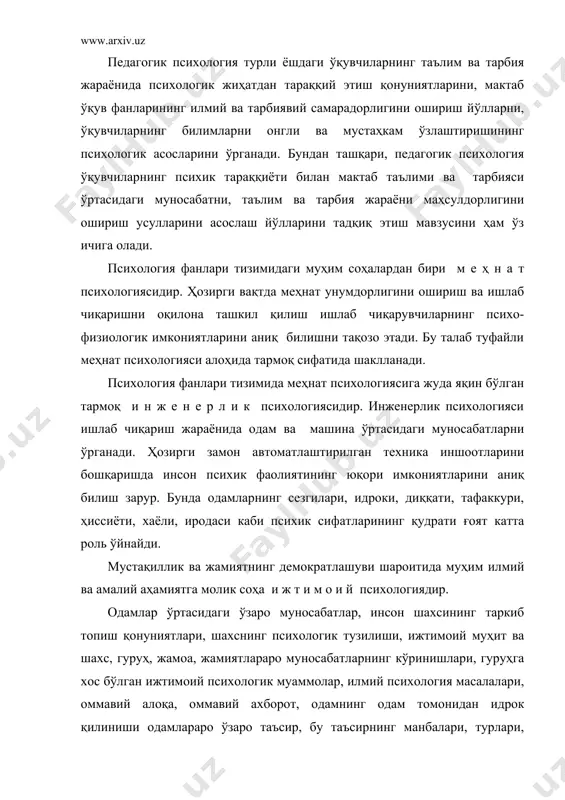 раққиёти билан мактаб таълими ва тарбияси ўртасидаги муносабатни, таълим ва тарбия жараёни маҳсулдорлигини ошириш усулларини асослаш йўлларини тадқиқ этиш мавзусини ҳам ўз ичига олади. психология фанлари тизимидаги муҳим соҳалардан бири м е ҳ н а т психологиясидир. ҳозирги вақтда меҳнат унумдорлигини ошириш ва ишлаб чиқаришни оқилона ташкил қилиш ишлаб чиқарувчиларнинг психо-физиологик имкониятларини аниқ билишни тақозо этади. бу талаб туфайли меҳнат психологияси алоҳида тармоқ сифатида шаклланади. психология фанлари тизимида меҳнат психологиясига жуда яқин бўлган тармоқ и н ж е н е р л и к психологиясидир. инженерлик психологияси ишлаб чиқариш жараёнида одам ва машина ўртасидаги муносабатларни ўрганади. ҳозирги замон автоматлаштирилган техника иншоотларини бошқаришда инсон психик фаолиятининг юқори имкониятларини аниқ билиш зарур. бунда одамларнинг сезгилари, идроки, диққати, тафаккури, ҳиссиёти, хаёли, иродаси каби психик сифатларининг қудрати ғоят катта роль ўйнайди. мустақиллик ва жамиятнинг демократлашуви шароитида муҳим илмий ва амалий аҳамиятга молик соҳа и ж т и м о и й психологиядир. одамлар ўртасидаги …