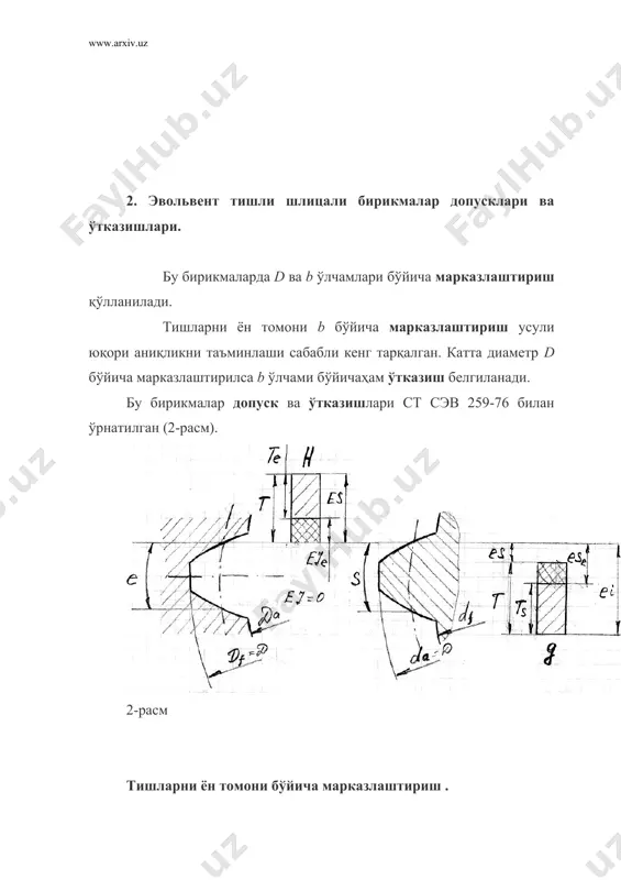 шлицали бирикмалар допусклари ва утказишлари - Page 5