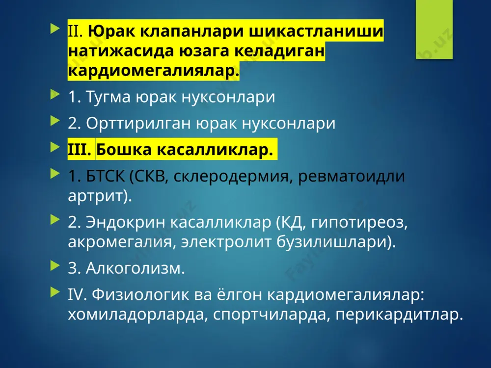 kam uchrovchi turi bulib, bir yoki ikkala korinchaning fibrozi, shuningdek elastikligi yukolishi sababli kelib chikkan (gipertrofiya va bushliklar dilatatsiyasi yuk xolatda) diastolik funktsiyasininig buzilishi bilan xarakterlanadi. rkmp ikkita patologik xolatni uzida mujassamlashtiradi: 1. leffler fibroplastik endokarditi 2. endomiokardial fibroz restriktiv kardiomiopatiya etiologik klassifikatsiyasi idiopatik (noma'lum sababli), yoki birlamchi rkmp. endomiokardial kasallik: endomiokardial kasallik eozinofiliya bilan (eozinofillar mikdorini oshishi) (boshka nomi – leffler fibroplastik endokarditi). yurak mushaklari zichlashuvi va ularda eozinofillar kup mikdorda yuzaga kelishi bilan xarakteralanadi); eozinofiliyasiz endomiokardial kasallik (boshka nomi – endomiokardial fibroz). yurak mushaklari va yurak ichki yuzasining zichlashuvi ularda xujayraviy tarkibini uzgarmasligi bilan xarakterlanadi. 1 yoshgacha bulgan bolalarda buladi va tezda ulimga olib keladi. ikkilamchi restriktiv kardiomiopatiyalar: (turli xil kasalliklarda kuzatiladi, masalan, amiloidozda, sarkoidozda, sklerodermiyada, glikogenozlarda, yurakning radiatsion shikastalanishida, yurakning usmalar bilan shikastlanishida). restriktiv kardiomiopatiya restriktivnaya kardiomiopatiya kechuvi 2 tipda buladi: obliteratsiyali (korinchalar bushligini fibrozlanishi va obliteratsiyasi) va diffuz (obliteratsiyasiz). rkmp da ogir, tezda progressiv rivojlanuvchi dimlanishli …