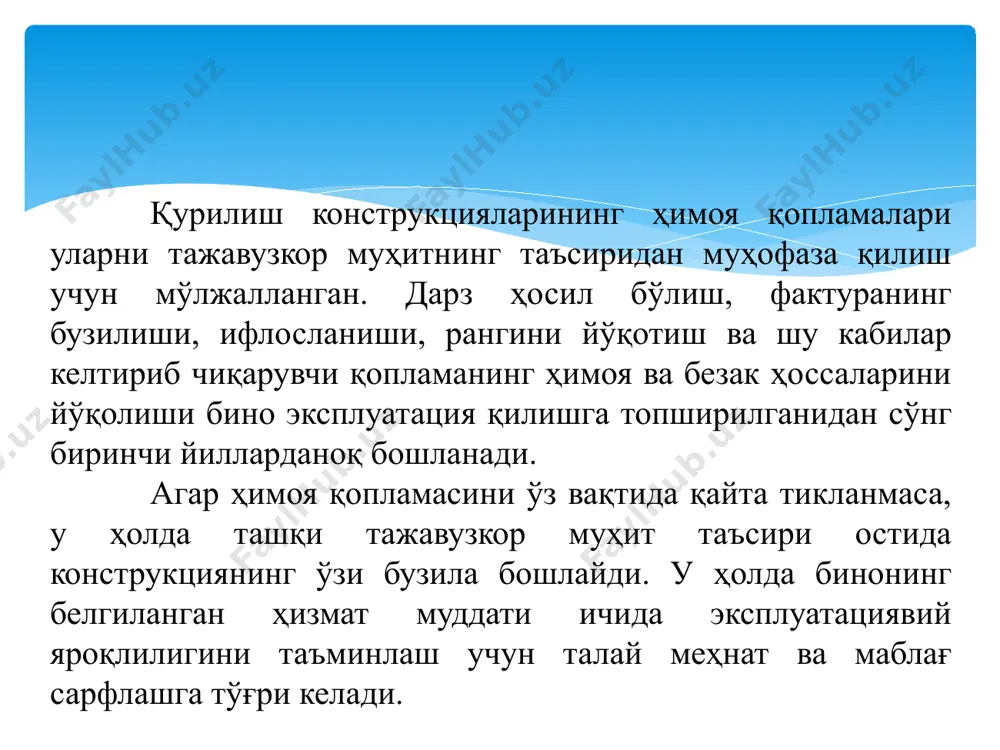 рса маълум бўлаёптики биринчи, иккинчи тур намланиш ва ҳарорат ўзгаришни таъсири остида юзага келувчи кучланиш бузилишда асосий омил бўлиб қолаяпти. қопламаларнинг ҳимояланиш механизмининг 3 турини ажратиш мумкин: - адгезияли (махсус кўп таркибли қатлам); - тўсиқли; - аралаш. ҳимоя механизми адгезияли бўлган қопламалар учун қопламанинг конструкцияга бўлган адгезиясини, унинг эластиклиги, механик мустаҳкамлигини ва ҳарорат ўзгаришида барқарорлигини таъминлаш муҳим ҳисобланади. бундай қопламаларда ташқи муҳит намлигини ўзгаришини келтириб чиқарадиган ички кучланиш номақбул ҳисобланади. қопламаларнинг ҳимояланиш механизми. атроф - муҳит ҳавосининг нисбий намлиги 60-65 % дан пасайиш қопламаларда ички кучланишнинг ривожини ва механик бузилиш натижасида уларни ишдан чиқилганини келтириб чиқаради. плёнкаларни намлик бўйича эксплуатация қилишда энг қулай режим 65% атрофида бўлгани ҳисобланади. тўсиқли механизмга эга бўлган қопламалар учун ҳимоя плёнкасининг диффузион тавсифи катта аҳамиятга эга. бундай плёнкаларнинг мехиник хоссаларининг юқори бўлиши шарт, зеро тажавузкор муҳитнинг таъсир этишида унинг бутунлигини сақлаш муҳим ҳисобланади. амалиётда кўпинча ҳимоя механизми аралаш бўлган қопламалар учрайди. бундай қопламаларнинг қўлланиши плёнкаларнинг …