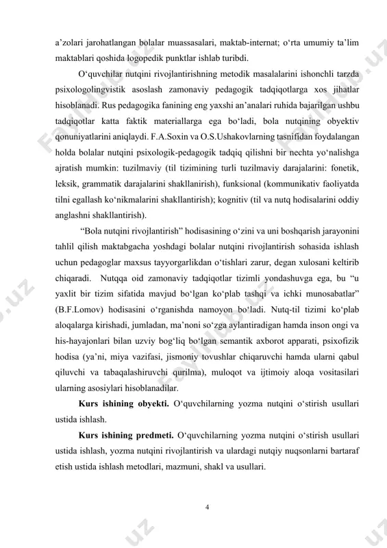 ularni to‘g‘ri ifodalash qobiliyati aks etadi. yozma nutqni shakllantirish, uning vazifasini o‘zgartirish murakkablashib borayotgan bola faoliyati oqibati bo‘lib, u bolaning atrofdagilar bilan muloqotga kirishish sharoiti, muloqot shakliga bog‘liq bo‘ladi. maktabgacha yoshda u muloqot va ta’lim jarayonida shaklllanadi. yozma nutqning shakllanishi ilk yoshdan boshlab asta sekin ro‘y beradi. bolalar hayotining dastlabki yeti yilida atrofdagi kishilar bilan muloqot vositasi sifatida nutqning paydo bo‘lishi va uni rivojlantirish jarayoniga alohida e’tibor qaratish zarur. har bir kishi hayotida yozma nutq muhim ahamiyatga ega bo‘lib, u uchta asosiy vazifani bajaradi: individuallararo, ichki individual va umuminsoniy.[footnoteref:1] [1: umumiy o‘rta va o‘rta maxsus, kasb-hunar ta’limining davlat ta’lim standartlarini tasdiqlash to‘g‘risida (o‘zbekiston respublikasi qonun hujjatlari to‘plami) 2017-y., 14-son, 230-modda.] til millatning noyob xazinasi bo‘lib, doimo og‘zaki va yozma holda, namoyon bo‘lgan. boy, yorqin, maroqli nutq so‘zlayotgan kim bo‘lishidan qat’i nazar, nuri hisoblanadi. tilning olijanob imkoniyatlar nutq orqali nutq jarayonida ochiladi. nutq bo‘lmas ekan tilning cheksiz imkoniyatlari yuzaga chiqmay qolaveradi. …