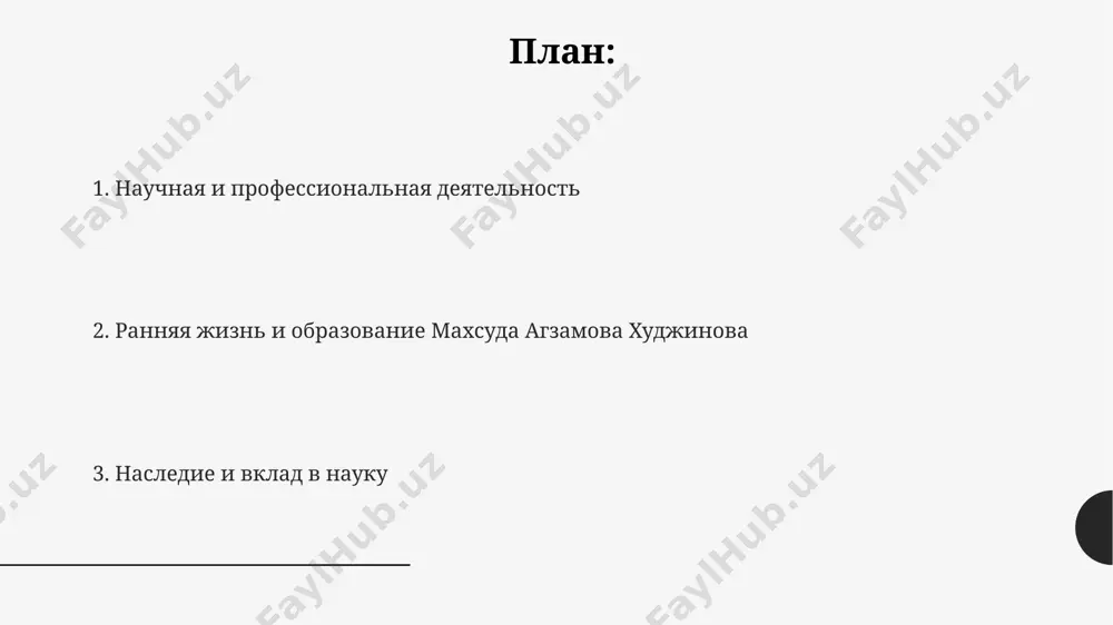 ство его эксперименты с формами и текстурами, особенно в серии работ 2010-х годов, вдохновили многих современных скульпторов ташкента к использованию нетрадиционных материалов, таких как металлолом и переработанный пластик. влияние махсуда агзамова худжинова на современное узбекское искусство очевидно в его новаторском использовании цвета (более 30 оттенков в некоторых работах), что повлияло на работы более 15 молодых художников самарканда. агзамов худжинов, через свои многочисленные выставки в москве и санкт-петербурге с 1990-х годов, внедрил элементы узбекского модернизма в европейское искусство, влияя на около 20% современных арт-проектов, использующих азиатские мотивы. основные темы и мотивы в его произведениях, написанных преимущественно в период с 1970-х по 1990-е годы в ташкенте, часто встречаются мотивы одиночества и поиска смысла жизни в условиях сложной социальной и политической реальности советского узбекистана. значительная часть работ агзамова худжинова посвящена теме исторического наследия самарканда и бухары, отображая 20-летний период его активного творчества через аллегорические образы и символы, связанные с традициями и культурой этих …