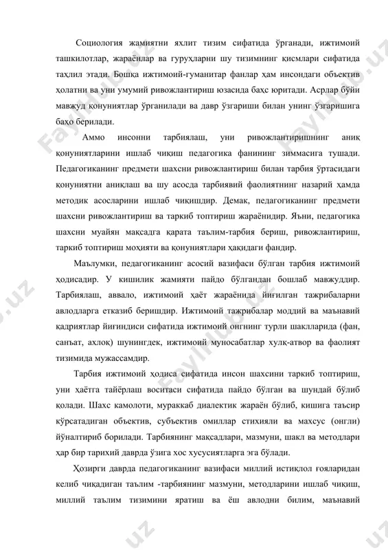 изимини яратиш ва ёш авлодни билим, маънавий маданиятини жаҳон андозалари даражасига етказишдир. педагогика бола тарбияси ҳақидаги фан сифатида таркиб топган бўлсада, ҳозирги фан-техника ривожланган даврда барча ёшдагиларга таълим-тарбия бериш қонуниятларини ўргатади. чунки тарбия ва таълим туғилгандан умрининг охиригача давом этадиган жараёндир. узоқ вақт шахснинг ривожланишида ташқи таъсир ҳал қилувчи омил ҳисоблаб келинди. ҳолбуки ҳар қандай тарбиявий таъсир, мактабларда зўр бериб ўқитиш кутилган натижа беравермаслигига иқрор бўлдик. шунинг учун бугунги кунда таълим-тарбия жараёнининг қонуниятларини ишлаб чиқиш унинг истиқболини белгилаш педагогиканинг долзарб муаммосидир. шахсга йўналтирилган таълим-тарбия бўйича ижтимоий-гуманитар фанлар, жумладан, педагогика ҳам асосан инсоншуносликнинг объектив қонуниятларини ўрганади. инсон камолотида субъектив омил етарли умумлаштирилмаган. бу борада башоратчилар йиғилган тажрибаларга таянган ҳолда омманинг эътиборини қозонмоқдалар. педагогиканинг таркибида янги йўналиш - инсон ўзлигини билиши ва тарбияда ўзини имкониятларини ўстириш методикаси киритилиши амалий аҳамиятга эга бўларди. инсон ёшлигиданоқ ўзлигини билса, аввало, ўз қудратини ишга солади ва қолаверса, ташқи ғаразли таъсирлардан сақланишига тайёрланади. аммо бугунги кунда инсоншунослик …