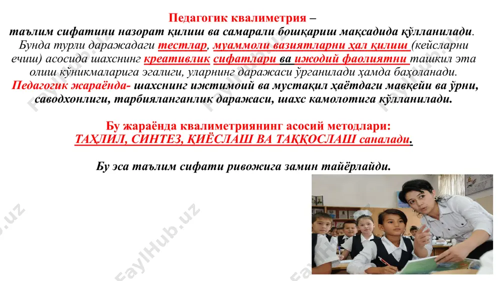 нгани йўқ, катталар ва жамоанинг назорати талаб этилади. (яхши) 4) сифатлар –фазилат ёрқин намоён бўлади. ўқувчиларнинг тарбияланганлик даражасини аниқлаш (тда) ўқитувчи юқоридаги жадвал бўйича ўқувчиларнинг тарбияланганлик даражасини (фазилатлар йиғиндисини) жамлаб, шу асосда ўқувчиларнинг хулқига баҳо қўйиш мумкин /намунали, яхши, қониқарли, қониқарсиз / /40-балдан -50 балгача намунали/ /30- балдан- 39 балгача яхши/ /29- балдан 15 балгача қониқарли/ /1-балдан 14 балгача қониқарсиз/ № ўқувчи исми ва шарифи фазилатлар йиғиндиси тда 50 балл а б в г д е ж з и к 1 2 3 ўқувчиларнинг тарбияланганлик даражасини аниқлаш мезонлари фазилатлар /1-а/ саводхонлик, фаоллик, қизиқувчанлик, ижодкорлик, иқитдорлик балл намунали /5/ ўқишга қизиқиши ва интилиши кучли бўлади. дарсларни сабабсиз қолдирмайди, синфдаги ва уйга берилган топширқларни ҳар доми мустақил бажаради. ўз билим доирасини оширади ахборот воситаларидан унумли фойдаланилади ҳар бир машғулотга тўлиқ қатнашади. атрофда бўладиган барча янгликларни мустақил равишда билишга интилади. ижтимоий ҳаётда фаол ташабускор, ҳамма ишда ўрнак бўлади. турли тўгаракаларга қатнашади. яхши /4/ …