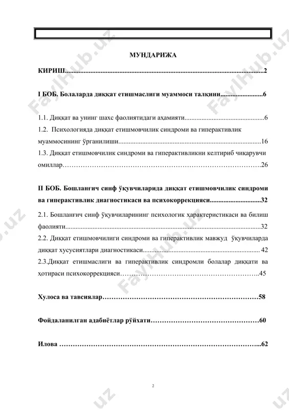 идентининг-педагог кадрларни тайёрлаш, халқ таълими ходимларини қайта тайёрлаш ва уларнинг малакасини ошириш тизимини янада такомиллаштириш чора-тадбирлари тўғрисидаги қарорига мувофиқ, таълим босқичларининг узлуксизлиги ва изчиллигини таъминлаш, таълимнинг замонавий методологиясини яратиш тизимини янада такомиллаштиришни тақозо этади. ўзбекистон республика президенти шавкат мирзиёев 2017 йил 19 октябрь куни мактабгача таълим тизимини тубдан такомиллаштириш масалаларига бағишлаб ўтказилган йиғилишда ―қайси соҳани олмайлик, биз замонавий етук кадрларни тарбияламасдан туриб бирон-бир ўзгаришга, фаровон ҳаётга эриша олмаймиз. бундай кадрларни, миллатнинг соғлом генофондини тайёрлаш, аввало, мактабгача таълим тизимидан бошланади‖, деб таъкидлади . ўзбекистон республикаси биринчи президенти и.а.каримов «юксак маънавият – енгилмас куч» асарида “одобли, билимдон ва ақлли, меҳнатсевар, иймон-эътиқодли фарзанд нафақат ота-онанинг, балки бутун жамиятнинг энг катта бойлигидир” – деб таъкидлаганлар. замонавий психологияда онтогенетик ривожланишнинг турли босқичларида ўзида жинс ва ёш хусусиятларини намоён этувчи турли хатти-ҳаракатлар бир қатор генетик, ижтимоий ва шахсий омилларнинг ўзаро уйғунлашувида рўй бериб, турфа кўринишли ва катта таъсир кучига эгалиги билан субъектнинг хулқ-атвор механизмида ўзига хос …