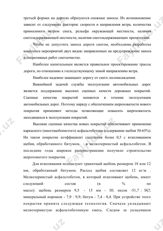 проницаемого, укладываемого с большим поперечным уклоном для отвода воды, и двух дренирующих слоев, уложенных без поперечного уклона. преимуществами этого покрытия являются: быстрое удаление воды из зоны контакта шины с покрытием, предупреждение аква планирования, высокая шероховатость покрытия, отсутствие брызг при проезде грузовых автомобилей. в сша резкое снижение аварийности на влажном покрытии (в 5 раз) было достигнуто при устройстве шероховатости методом, по которому слой износа укладывали из смеси, содержащей 76% каменного материала размером до 9 мм и 15% битумной эмульсии. в германии для получения высокого коэффициента сцепления сразу же после укладки вытапливают в горячий асфальтобетон дробленый песок. для борьбы с зимней скользкостью покрытия применяют разные методы. наиболее широко используется россыпь песка с размером частиц 0,2-5 мм, имеющих кубическую форму и острые грани. могут применяться также топливные дробленные металлургические шлаки, высевка и др. для предупреждения смораживания частиц песка, предупреждения сбрасывания его с покрытия автомобилями и сдувания ветром добавляют гигроскопические соли (хлористый натрий или …