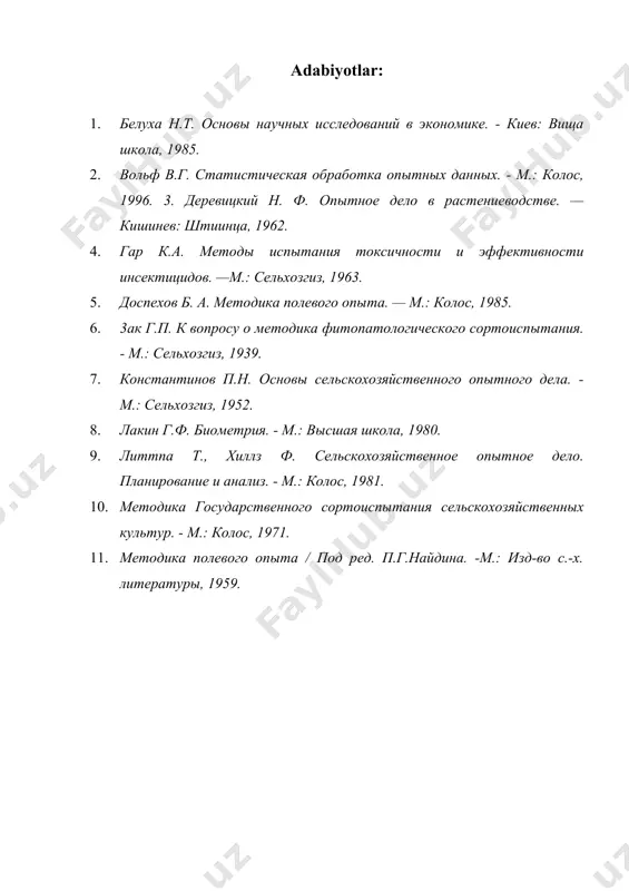 ы, 1959.