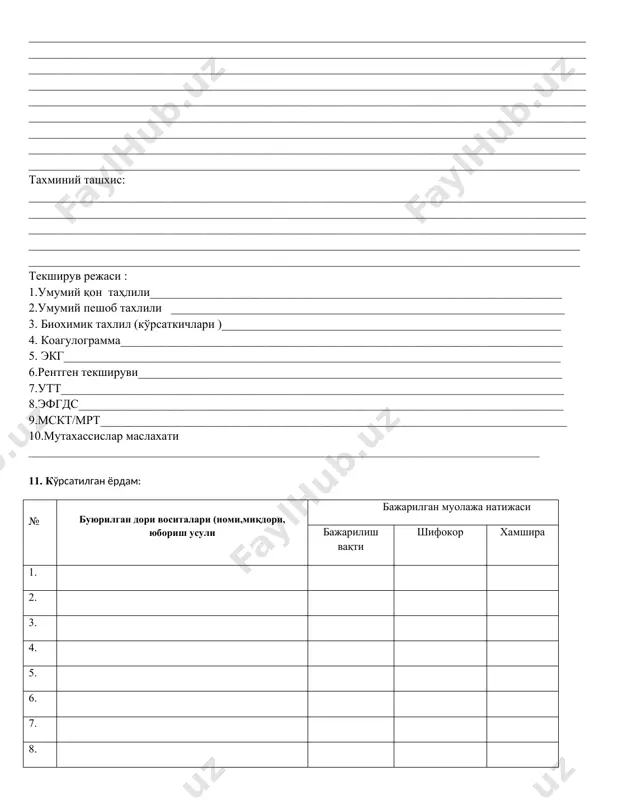 ________________________ _________________________________________________________________________________________ _________________________________________________________________________________________ _________________________________________________________________________________________ status praesens (кўрик даврида органларда патологик ўзгаришлар борлиги) ________________________________________________________________________________________________________________________________________________________________________________________________________________________________________________________________________________________________________________________________________________________________________________________________________________________________________________________________________________________________________________________________________________________________________________________________________________________________________________________________________________________________________________________________________ _________________________________________________________________________________________ status localis: ______________________________________________________________________________________________________________________________________________________________________________________________________________________________________________________________________________________________________________________________________________________________________________________________________________________________________________________________________________________________________________________________________________________________________________________________________________________________________________________________________________________________________________________________________________________________________________________________________________________________________________