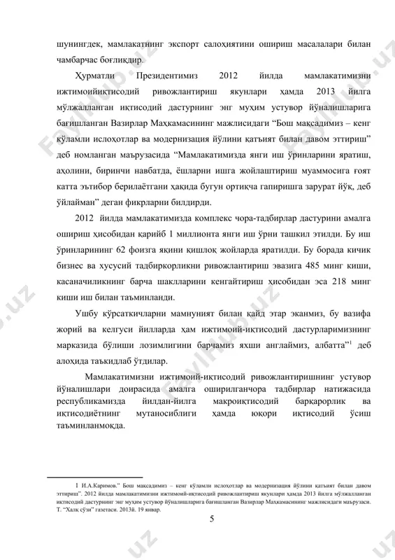 рнинг жорий этилаётганлиги; молия-банк тизимига берилаётган эътибор ва унинг натижасида соҳанинг барқарор ривожланиб бораётганлиги эвазига эришилмоқда. мамлакатимизда кичик бизнес ва хусусий тадбиркорликнинг жадал ривожланишида, аввало мазкур соҳа учун белгиланаётган солиқ имтиёзлари етарли даражадаги рағбатлантирувчи роль ўйнамоқда. жумладан кичик саноат корхоналари учун ягона солиқ тўлови 7 фоиздан 6 фоизга пасайтирилди. якка тартибдаги тадбиркорлар учун эса қайд этилган солиқ миқдори ўртача 1,3 баробар пасайтирилди. мамлакатимизда бизнесни юритиш билан боғлиқ барча жараёнларни соддалаштириш ва арзонлаштириш, кичик бизнес ва хусусий тадбиркорлик субъектларини молиявий қўллаб-қувватлаш борасида амалга оширилаётган чора-тадбирлар натижасида кичик бизнеснинг республикамиз иқтисодиётида тутган ўрни тобора мустаҳкамланиб бормоқда. 2012 йилда кичик бизнес субъектларига тегишли ишлаб чиқариш корхоналари ва микрофирмалар сони 23,3 мингтага ўсиб, 2013 йил 1 январь ҳолатига 219,4 мингтага (фермер хўжаликларини ҳисобга олмаган ҳолда) етди. кичик бизнеснинг яим таркибидаги улуши 54,6 фоизни ташкил қилди. 2012 йилда янги иш ўринларини ташкил қилиш ва аҳоли бандлигини ошириш комплекс дастурининг бажарилиши туфайли қарийб 1 миллионта янги …