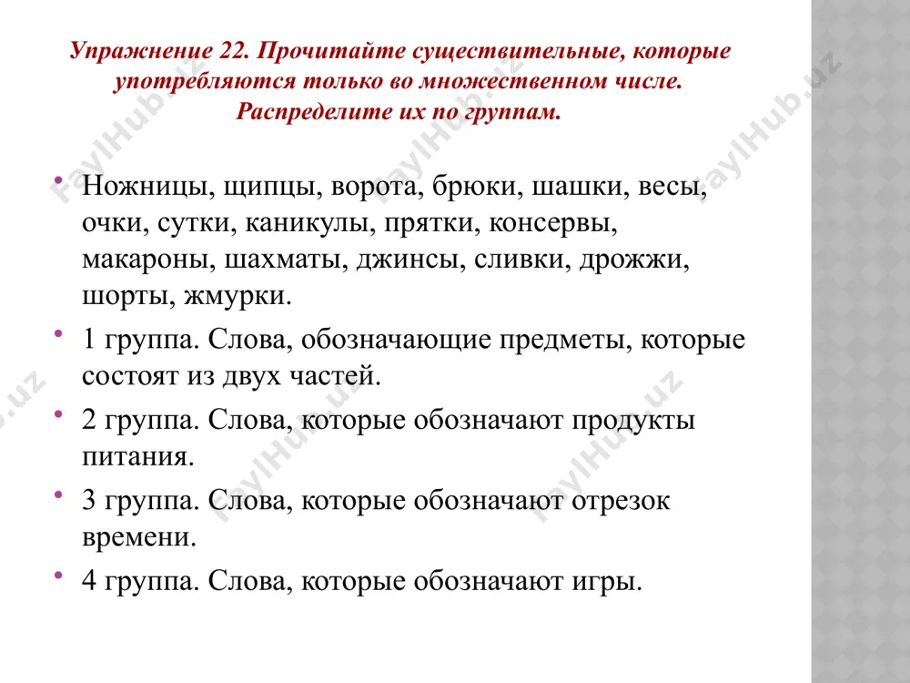 как обозначить единичность и множество предметов. 7 - sinf - Page 4