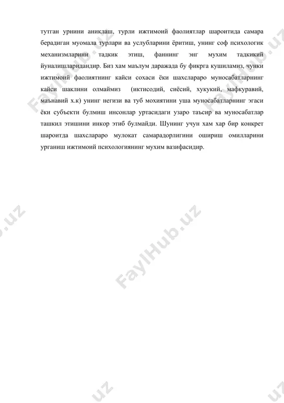 ижтимоий психология ва унинг долзарб муаммоллари - Page 4