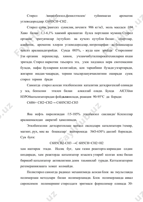 мернинг стиролдаги эритмаси форполимер олинада 30-35% полистирол ушлаиди, сунгра тайёр полимер олинади у таркибида 0,5-0,1% гача стирол саклайди. полимерлаш даврий ва узликсиз методлар билан амалга оширилади. даврии усулда 2м3 хажмли реактордан фойдаланилади реактор зангламайдиган пулатдан ясалган бўлиб, тескари совутгичи хамда сув куйлаги бор. аввал реактор куйлашга буғ юборилиб киздирилади,сўнгра вакуум /26 кпа гача/ ҳосил қилинади бунда стирол 100-110°сда қайнайдиган бўлиб қолади реакция экзотермик, иссиқликларнинг бир кисми мономерни буғланшпи учун сарфланади, иккинчи қисми, куйлакка стирол қайнаши арафасида буғ ўрнига совуқ сув юборилганлиги учуне, совук сув билан чиқади, полимерланиш такминан 4 соат давом этади,сўнгра ҳосил бўлган форполимер 70°сгача совийди ва 20л ҳажили идишга куйилада бу идиш соф қалайдан ёки тунуканинг юзаси калайланганидан ясалади. кейинги полимерланиш ўша 20л ли идишда боскичли ҳароратда аввал 100-115°с кейин охирида 125-140°с да полвмерланади, сўнгра идиш хажмини олган блок полимер совутилади ғўлача (брусок) шаклида олинади. сўнгра майдаланади спрт билан ювилади ва қуритилади. бунинг камчйлиги: блок иссиқликни ёмон ўтказади …