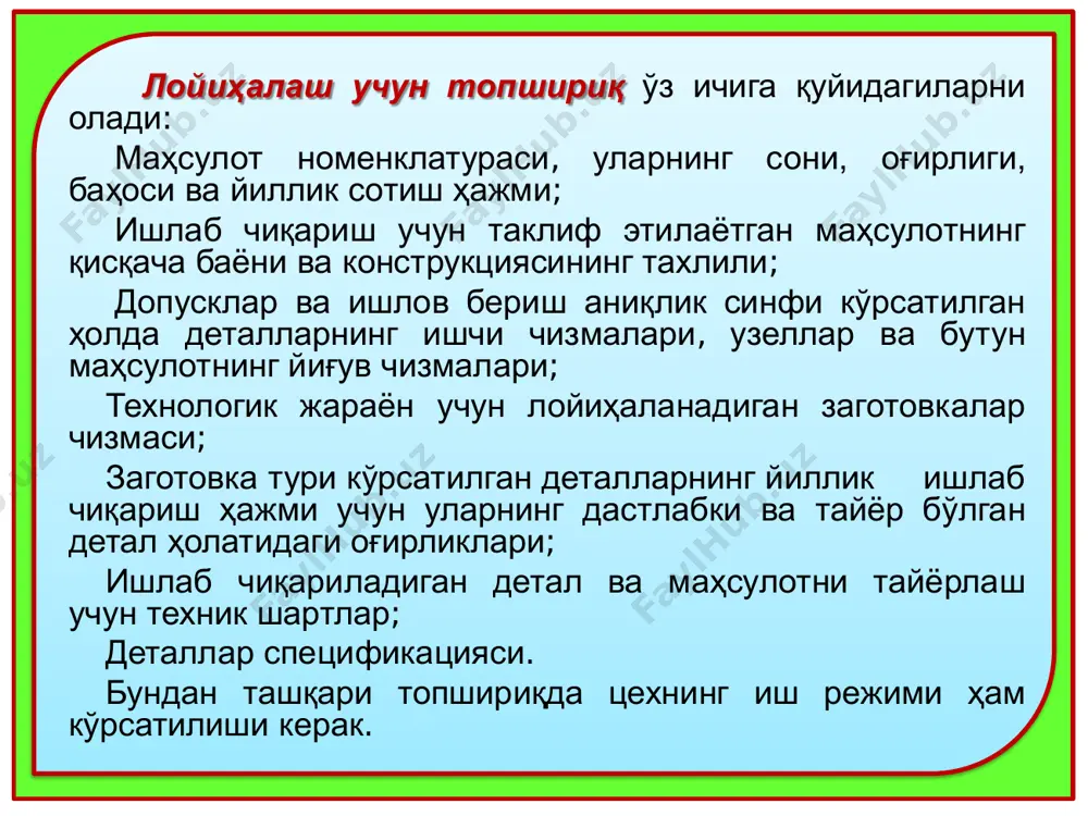 механика ва йиғув цехи лойиҳаси - Page 5
