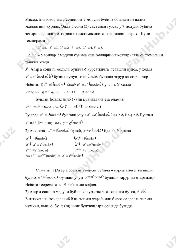 курсатикичга қарашли сонлар ва бошланғич илдизлар. индекслар ва уларнинг хоссалари - Page 3