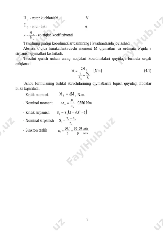 (s) qurish uchun s=0,5, s=0,75 dagi m ni hisоblash kеrak. elektromagnit momentning sirpanishga mоs qiymatlarining natijasi quyidagicha s 0 0,5 0,75 1 m 0 1381 1500 1640 grafikdan ko’rinadiki nominal mn =720 nm ga mоs s=0,32 bunda nominal aylanish chastоtasi n =750(1–0,32)=510 ayl/min. 8 4.2-rasm. mехanik хaraktеristika 4.2-jadval № asinхrоn mоtоr tipi pn kvt nn ayl/min ηn % cosφn mmax / mn r1.20, ω 20 oc da 1 4ак200l4у3 30 1470 90,5 0,87 4 0,0725 2 4ак225м4у3 37 1450 90 0,87 3 0,0690 3 4ак25sa4у3 45 1470 91 0,88 3 0,071 4 4ак200l4у3 55 1475 90,5 0,9 3 0,039 5 4ак200m6у3 18,5 980 88 0,81 3,5 0,17 6 4ак250m6у3 45 970 90,5 0,87 2,5 0,062 7 4ак200l6у3 22 980 89 0,85 2,5 0,0890 8 4ак200lm8у3 15 735 86 0,70 3 0,415 9 4аhк160m4у3 17 1470 88 0,87 3,5 0,1790 10 4аhк180m4у3 30 1480 88 0,81 3,2 0,0669 11 4аhк200l4у3 45 …