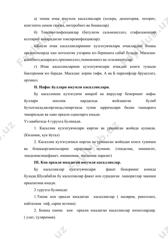 юкумли касалликларни хусусиятлари ва классификацияси. - Page 3