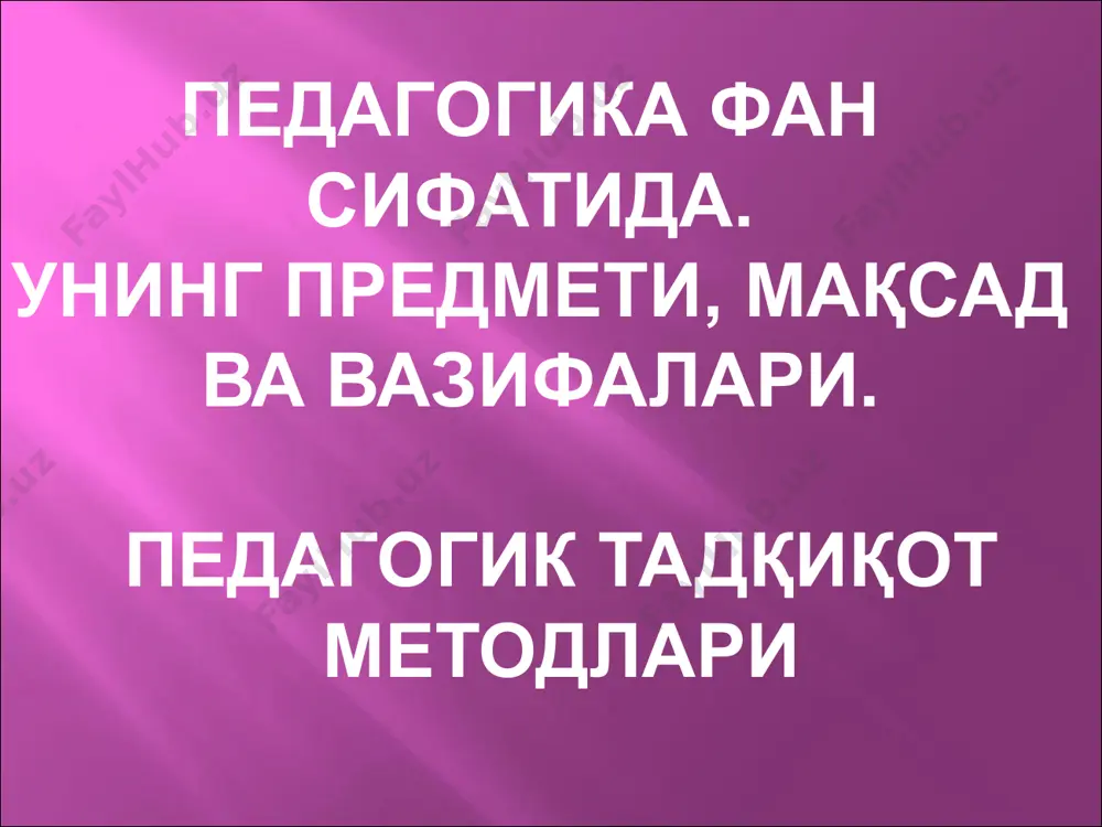 шунингдек, турли даражадаги таълим дастурларини амалга оширишига кўра мактабгача таълим, умумий ўрта таълим, ўрта махсус, касб-хунар таълими, олий таълим, олий ўкув юртидан кейинги таълим, кадрлар малакасини ошириш ва уларни кайта тайёрлаш хамда мактабдан ташкари таълим каби турларга бўлинади. тарбия назарияси - педагогиканинг муҳим таркибий кисмларидан бири бўлиб, тарбия жараёни мазмуни, шакл, метод, восита ва усуллари, уни ташкил этиш муаммоларини ўрганади. тарбия муайян, аник максад хамда ижтимоий-тарихий тажриба асосида ёш авлодни хар томонлама ўстириш, униш онги, хулк-атвори ва дунёкарашини таркиб топтириш жараёнидир. ижтимоий тарбия аклий, ахлокий. жисмоний. меҳнат, эстетик, иктисодий, ҳукукий, экологик ва жинсин тарбия каби йўналишларда ташкил этилади. ижтимоий тарбия ва унинг боскичлари. инсониятнинг яшаш учун курашиш ва турли табиий офатлардан ҳимояланиш нўлида олиб борган харакатлари тарбия ғояларининг шаклланишига асос бўлиб хизмат килган. ибтидоий жамоа тузумида одамларнинг гуруҳ-гурух бўлиб хаёт кечириши сабабли болаларга тирикчилик ўтказиш йўлидаги фаолият (ўсимлик мевалари. илдизларини териш. ҳайвонларни овлаш)ни ташкил этиш борасидаги тажрибаларни ўргатиш гуруҳ аъзолари …