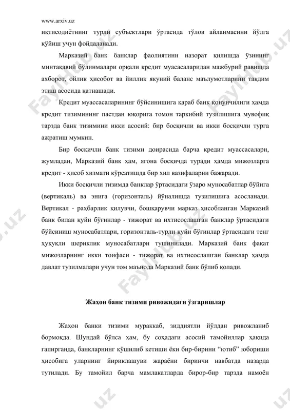 очилиши бу соҳада айниқса муҳим эди. тинч океани минтақасига, шу жумладан, японияга яқинлиги туфайли кўпгина банклар учун бу штатнинг имкониятлари, айниқса, катта. нью-йоркдаги иккита йирик банк - сhеmical bank билан manifecturers hanover bank нинг, шунингдек secreity pacific corporation билан bank of amerika нинг бирлашуви билан катта қўшилиш деб аталган жараён бошланди. японияда энг йирик икки банк - tokyo ва mitsubishi бирлашгач, дунёдаги энг зўр банк тизилмалари рўйхатининг бошида турувчи банк пайдо бўлди. америкалик олимлар - дейв филлипс ва кристин пейлвелнинг тадқиқотларига қараганда, бошқа банкларда қўлга олувчи ёки “ютиб” юборувчи банклар 100 дан ортиқ филиалга ва 4 миллиарддан кўпроқ активга эга бўлган энг йирик банклар жумласига киради. қўлга ўтаётган банклар эса қўлга олувчи банклардан кичикроқ (1 млрд. долларга яқин активларга ва 50 тадан кўпроқ бўлимга эга), аммо, одатда, ўртача банклардан каттароқ. шу ўринда “анкларнинг қўшилиш миқёси улар фаолиятининг самарадорлигига зарар етказмаган тарзда қай даражагача етиши мумкин?” - деган мантиқий савол туғилади. …