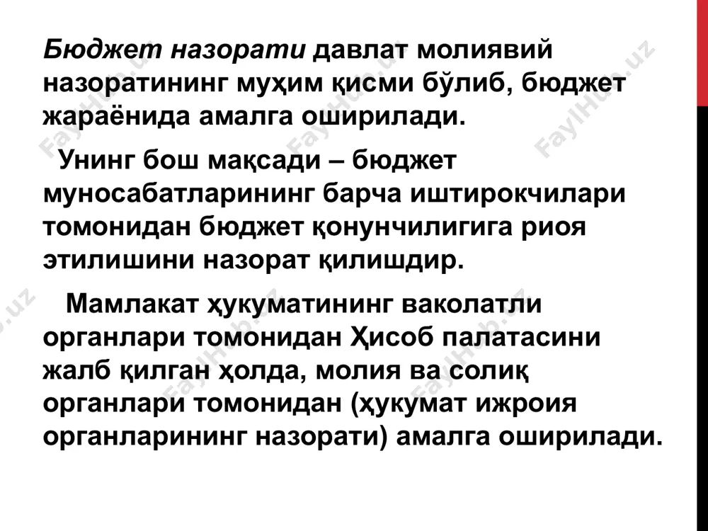 кистон республикаси олий мажлиси 15 сентябргача 20 сентябргача 2 ҳафталик муддатда бюджетнома 15 октябрдан кечиктирмай давлат бюджети ўзбекистон республикаси олий мажлиси томонидан 15 декабргача қабул қилинади бюджетнинг ижроси тўғрисидаги ҳисоботни тайёрлаш ва уни тасдиқлаш ўзр молия вазирлиги ўзр вазирлар маҳкамаси ҳисоб палатаси бюджет ижроси юзасидан йиллик ҳисоботга доир хулоса ўзбекистон республикаси олий мажлиси 1 апрелгача 5 апрелгача 10 майдан кечиктирмай дб ва дмжлари бюджетларининг ижроси тўғрисидаги йиллик ҳисоботни ўзр ҳисоб палатасининг хулосаси билан бирга 15 майдан кечиктирмай давлат бюджети ижроси тўғрисидаги ҳисобот олий мажлис қонунчилик палатаси қарори билан тасдиқланади ташқи аудит ўтказиш ва баҳолаш учун йиллик ҳисобот ўзр молия вазирлигининг расмий wеб-сайтига жойлаштирилади бюджет назоратининг вазифалари бюджет моддалари ҳажми, таркиби ва мақсадлилиги бўйича тўғри тузилиши ва ижро этилишини таъминлаш; бюджет маблағлари ва бтж маблағларининг самарали ва мақсадли ишлатилиши устидан назорат; барча даражадаги бюджетлар ва бтж тушумлар тўлиқ ва ўз вақтида келиб тушиши устидан назорат; бюджетнинг шаклланиши ва ижросига таъсир этувчи …