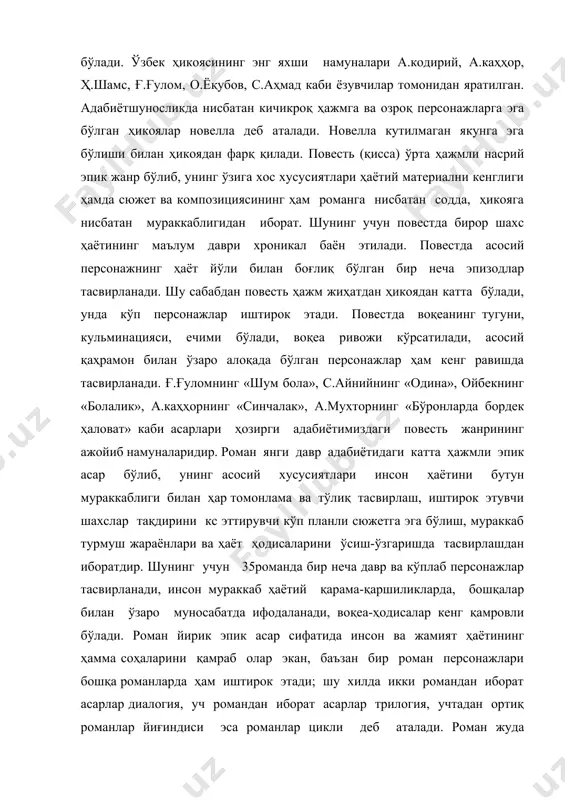 ъзан бир роман персонажлари бошқа романларда ҳам иштирок этади; шу хилда икки романдан иборат асарлар диалогия, уч романдан иборат асарлар трилогия, учтадан ортиқ романлар йиғиндиси эса романлар цикли деб аталади. роман жуда мураккаб ва бой ҳаётий материални ёритиб, бутун бир даврни ўз ичига олса роман-эпопея дейилади. масалан, с. айнийнинг «куллар», ойбекнинг «навоий» романлари шундай эпопеялар намунасидир. лирика бадиий адабиётдаги уч асосий турдан бири бўлиб, эпик ва драматик турлардан фарқли ўлароқ, мазкур турда воқелик шахснинг ҳис-туйғулари, кечинмалари, идроки орқали акс этади. шеърий шакл лириканинг характерли хусусияти бўлиб, у кишининг ҳис-туйғуга тўла ҳаяжонли нутқини таъсирлироқ ифодалашга қўл келади. шеърий шакл лирикада оҳангдорлик ва мусиқийликни вужудга келтиради. воқеликнинг муайян шахс (субъект) қалбининг призмаси орқали акс этиши лирика қиёфасини белгиловчи муҳим хусусиятдир. ана шу белгиловчи хусусият лирикада жуда кўп масалаларни ўзига хос шаклда ҳал этишни тақозо қилади. чунончи, лирик асар, одатда, кичик ҳажмли бўлишига қарамай, турмушни бадиий, образли акс эттиришнинг барча хусусият ва белгиларига …