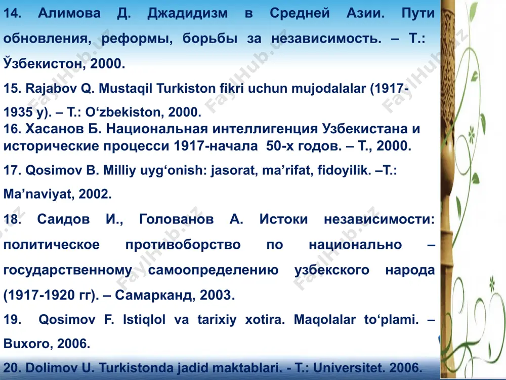 ришга киришгани республиканинг аҳволини мураккаблаштирди. натижада республика иқтисодиётида танглик ҳолати чуқурлашиб, саноат ишлаб чиқаришнинг самарадорлиги, аҳолининг турмуш даражаси пасайиб кетди. 1989 йилга келиб, самарали мустақил иқтисодиётга эришишга қаратилган йўл тобора яққолроқ кўзга ташлана бошлади. бу жараён айниқса и.каримов ўзбекистон компартияси мқнинг 1-котиби бўлиб сайланганидан сўнг (1989 й. июнь) фаоллашди. унинг ташаббуси билан хўжалик юритишнинг иқтисодий усулларини ўзгартириш борасидаги ишлар жиддий тус олди, иқтисодиётдаги маъмуриятчилик ва салбий ҳодисаларга қарши кураш кенгайиб борди. 1980-90 йилларда мустабид режим сақланиб қолиши оқибатида қишлоқ хўжалик ривожланиши стратегияси чинакам ислоҳотчилик мазмунига эга бўла олмади. пахта яккаҳокимлиги билан боғлиқ иллатлар республиканинг қишлоқ иқтисодиётига салбий таъсир кўрсатди. 2. халқ хўжалигида “қайта қуриш”нинг самарасизлиги. ўзбекистон билан марказ ўртасида зиддиятларнинг кучайиши пахта етиштириш топшириқларини бажаришда шаҳарликлар, талабалар, мактаб ўқувчилар меҳнатидан фойдаланилган. меҳнатга ҳақ тўлашда йўл қўйилган жиддий камчиликлар меҳнаткашларни лоқайд қилиб қўйди. пахта яккаҳокимлиги республикага марказ амри билан тиқиширилган бўлиб, ўзбекистонга, унинг аҳолисига беҳисоб зарар келтирди. ўзбекистонда маблағ етишмасди, марказдан …