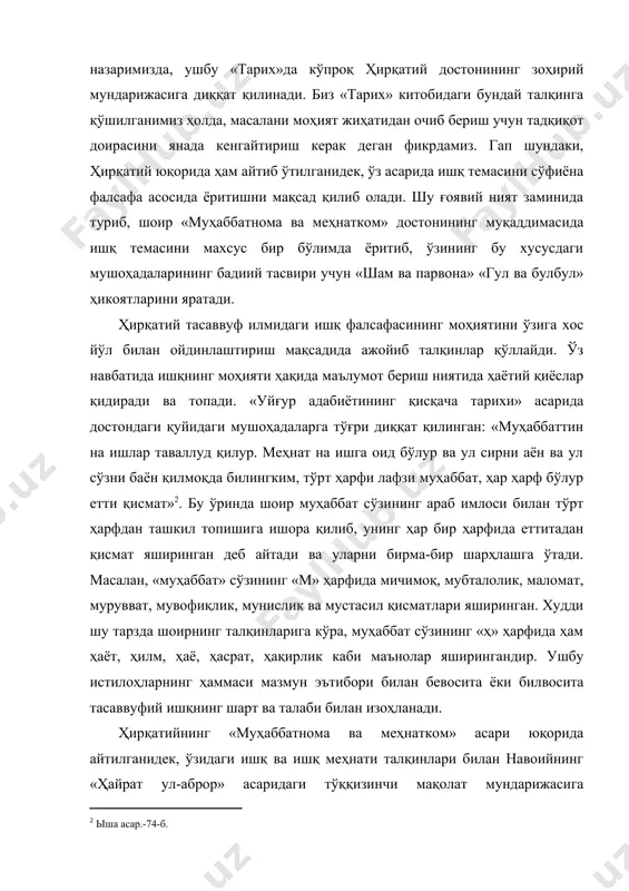 нома ва меҳнатком» асари юқорида айтилганидек, ўзидаги ишқ ва ишқ меҳнати талқинлари билан навоийнинг «ҳайрат ул-аброр» асаридаги тўққизинчи мақолат мундарижасига яқинлашиб кетади. албатта, биз «муҳаббатнома ва меҳнатком» асарини навоийнинг «ҳайрат ул-аброр» асари билан тенглаштириш фикридан батамом йироқмиз. юқорида ҳирқатий асарида дастлаб фалсафий-ахлоқий достонлари, жумладан, «ҳайрат ул-аброр» услубига қиёс қилган эдик. навоийнинг «ҳайратул аброр» асарида ижтимоий-сиёсий ва ахлоқий мавзулар жуда катта бир силсилани ташкил қилгани ҳолда ҳирқатий ўз асарида навоий асарида қаламга олинган ишқ мавзуси хусусидагина баҳс этади, холос. демак, ҳирқатий достони ўзининг шу муҳим бир жиҳати билан навоий «ҳайрат ул-аброр»и билан яқинликни ташкил қилади. шу томондан ҳирқатийнинг «муҳаббатнома ва меҳнатком» асарида ишқ ва комил ошиқликнинг машаққатлари ҳақида баён қилинган фикр-мулоҳазаларни навоий «ҳайратул аброр»ининг ишқ таърифига бағишланган тўққизинчи мақолатнинг сарлавҳасига қиёс этиш ўринли бўлади. у ерда ўқиймиз: «ишқ ўти таърифидаким, шуъласи бало саҳросининг лолалари ва ахгари балокаш кўнгул парголаларидур ва меҳнат қаро шоми анинг тутуни ва бу шомнинг муштариқ кавкаблари анинг …